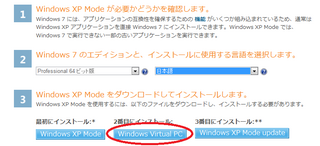 virtualpc_dl.png